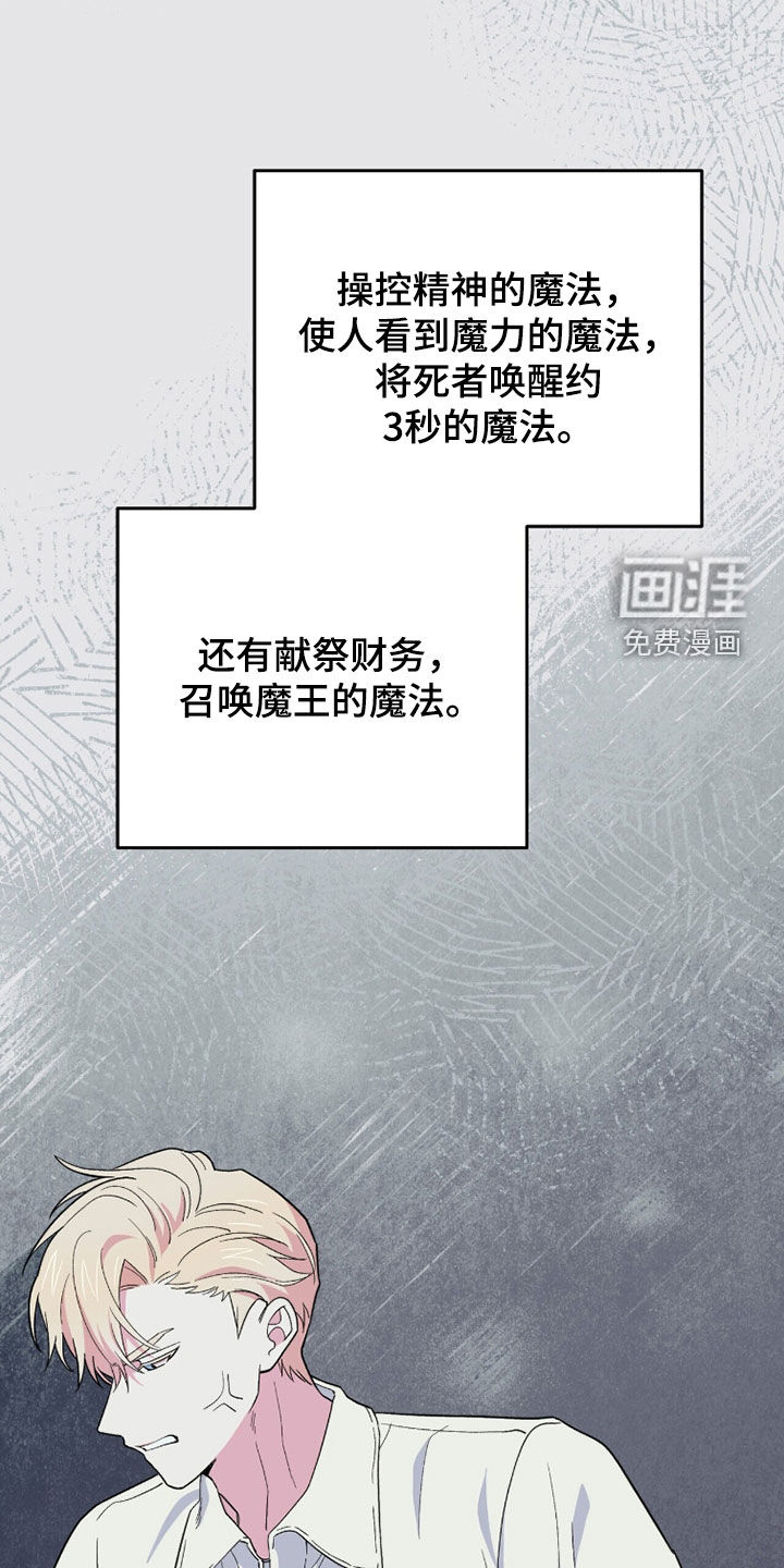 第84话8