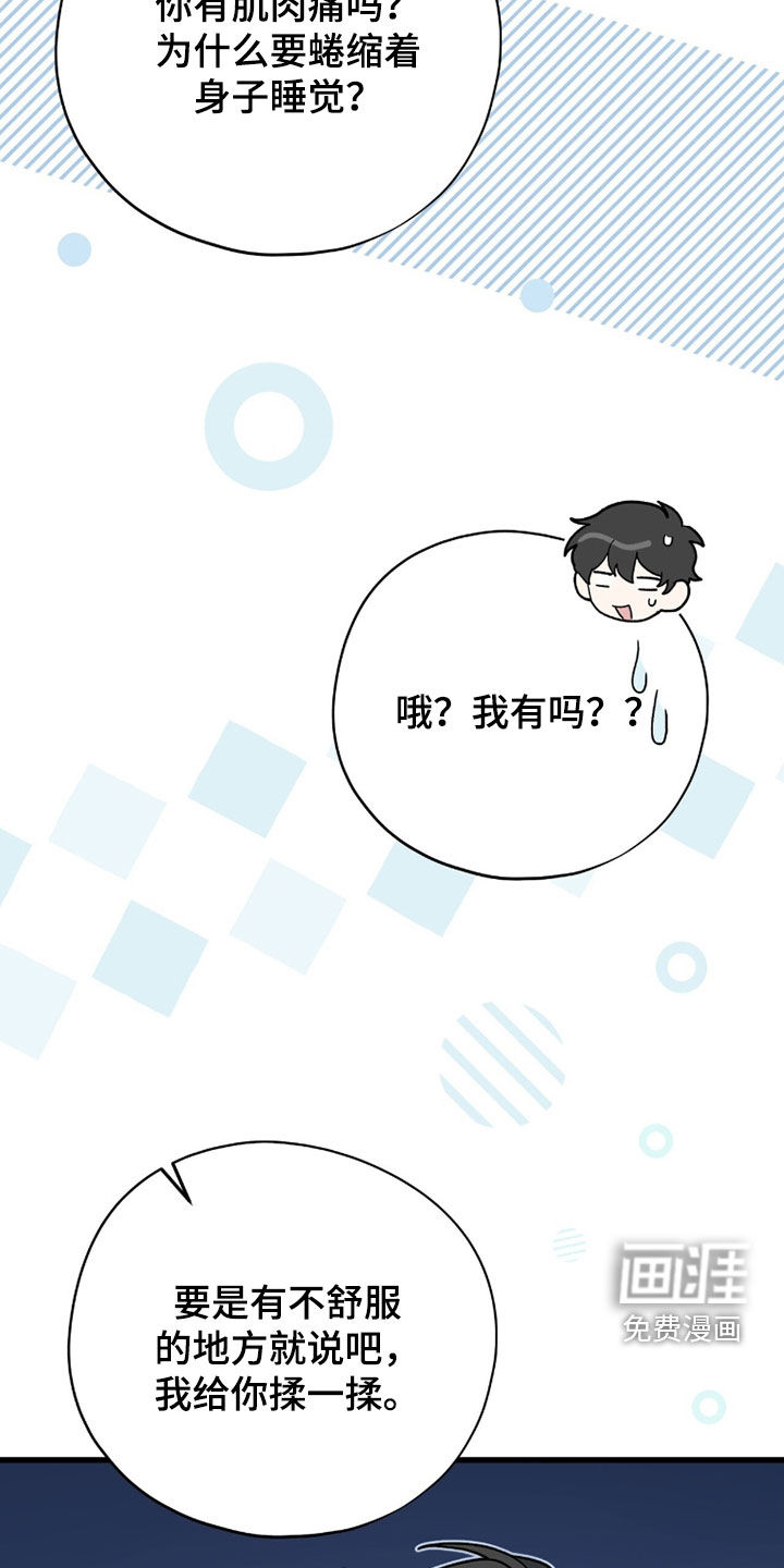 第83话20