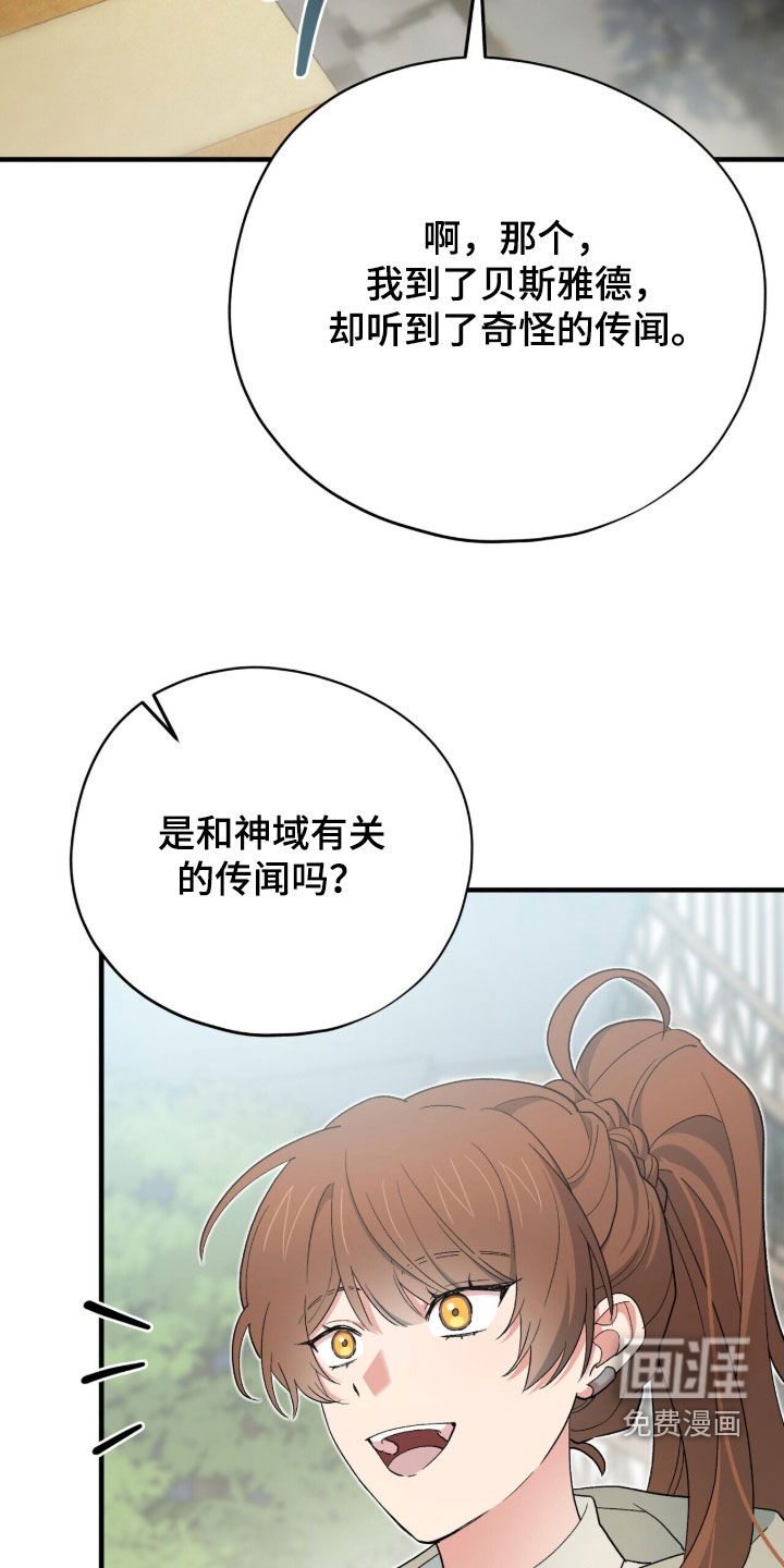 第88话9