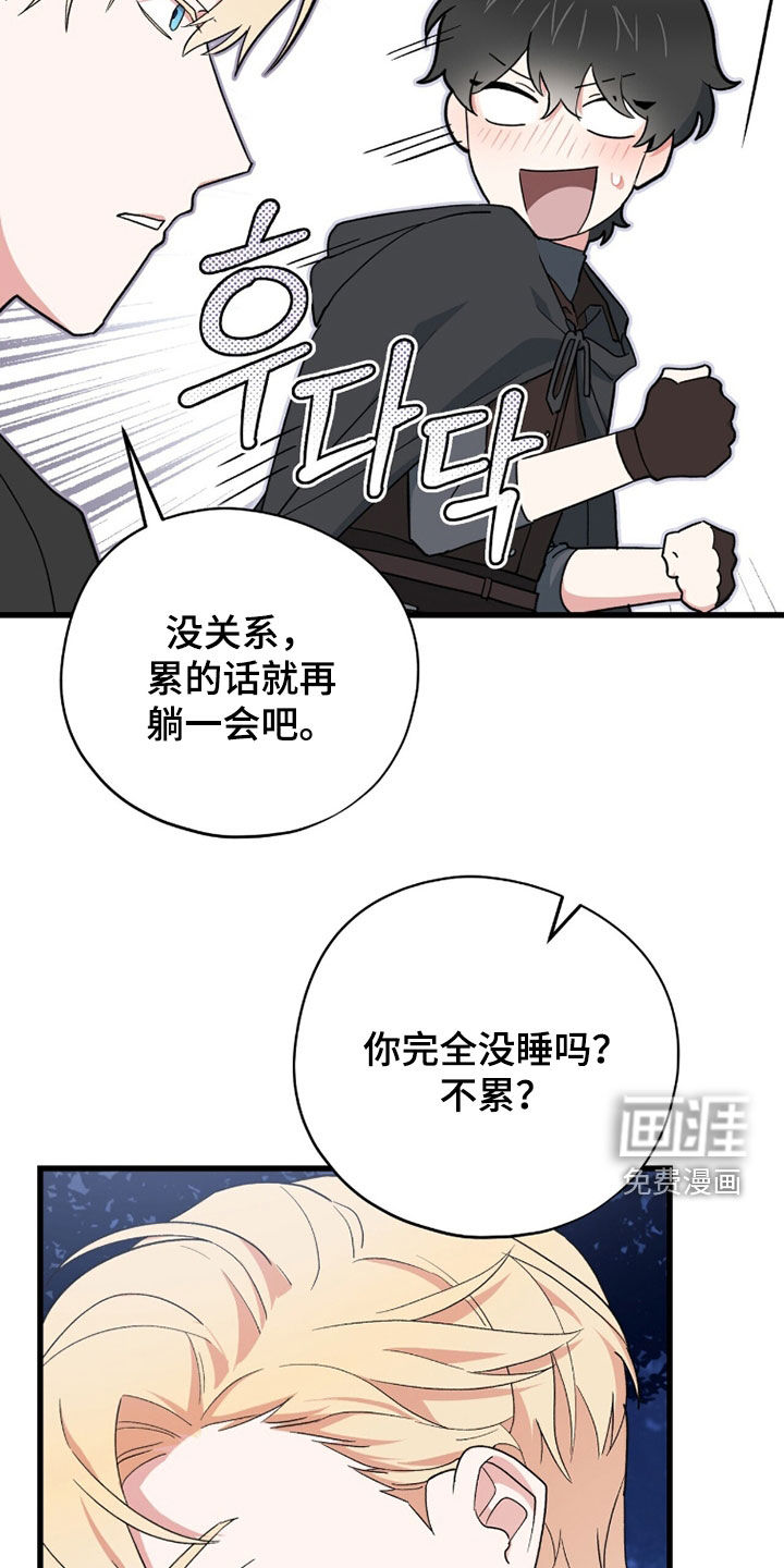 第83话5