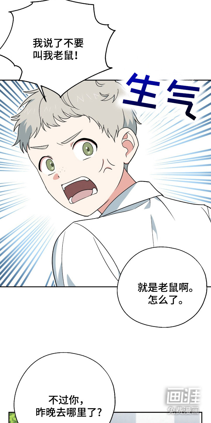 第14话10