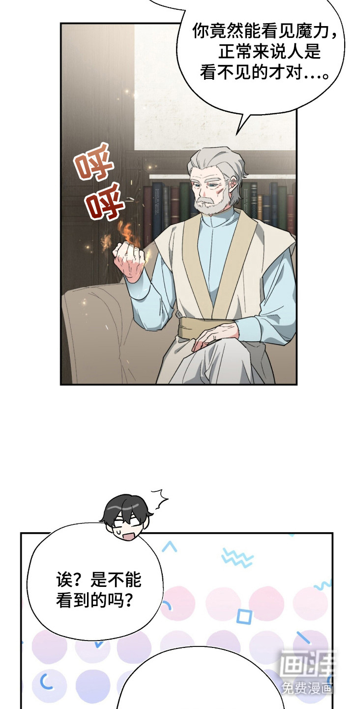 第5话16