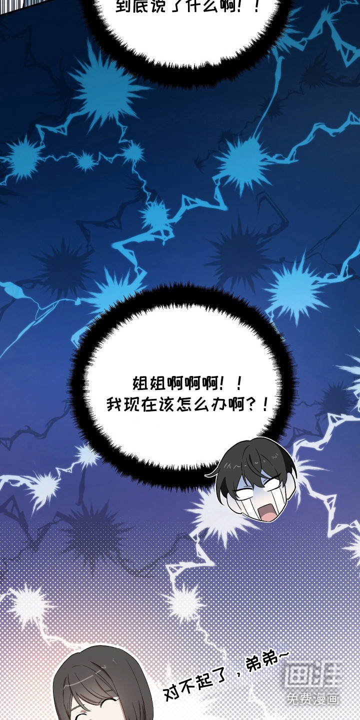 第3话12