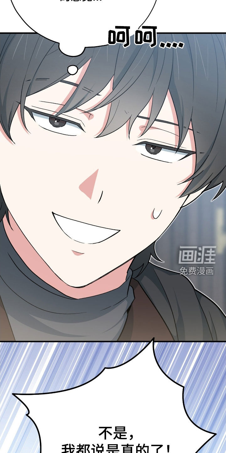 第54话32