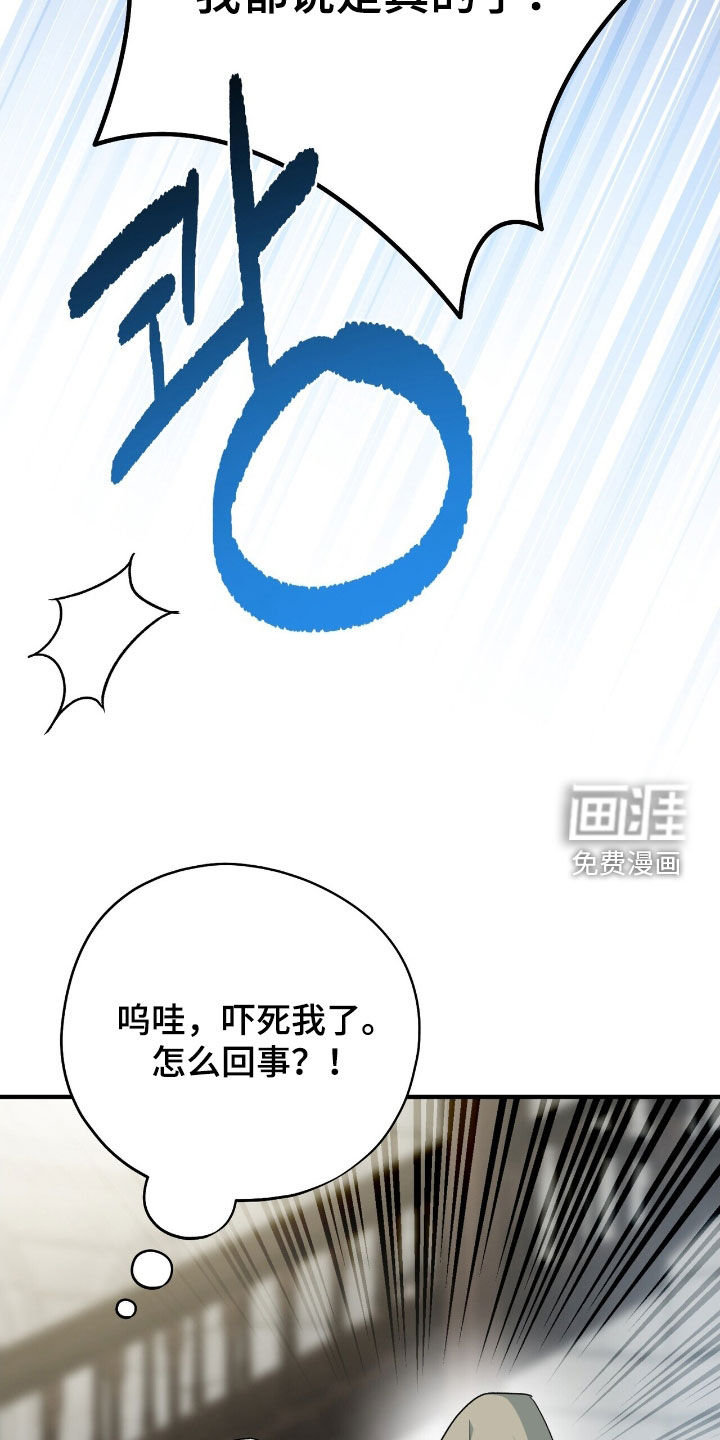 第54话33