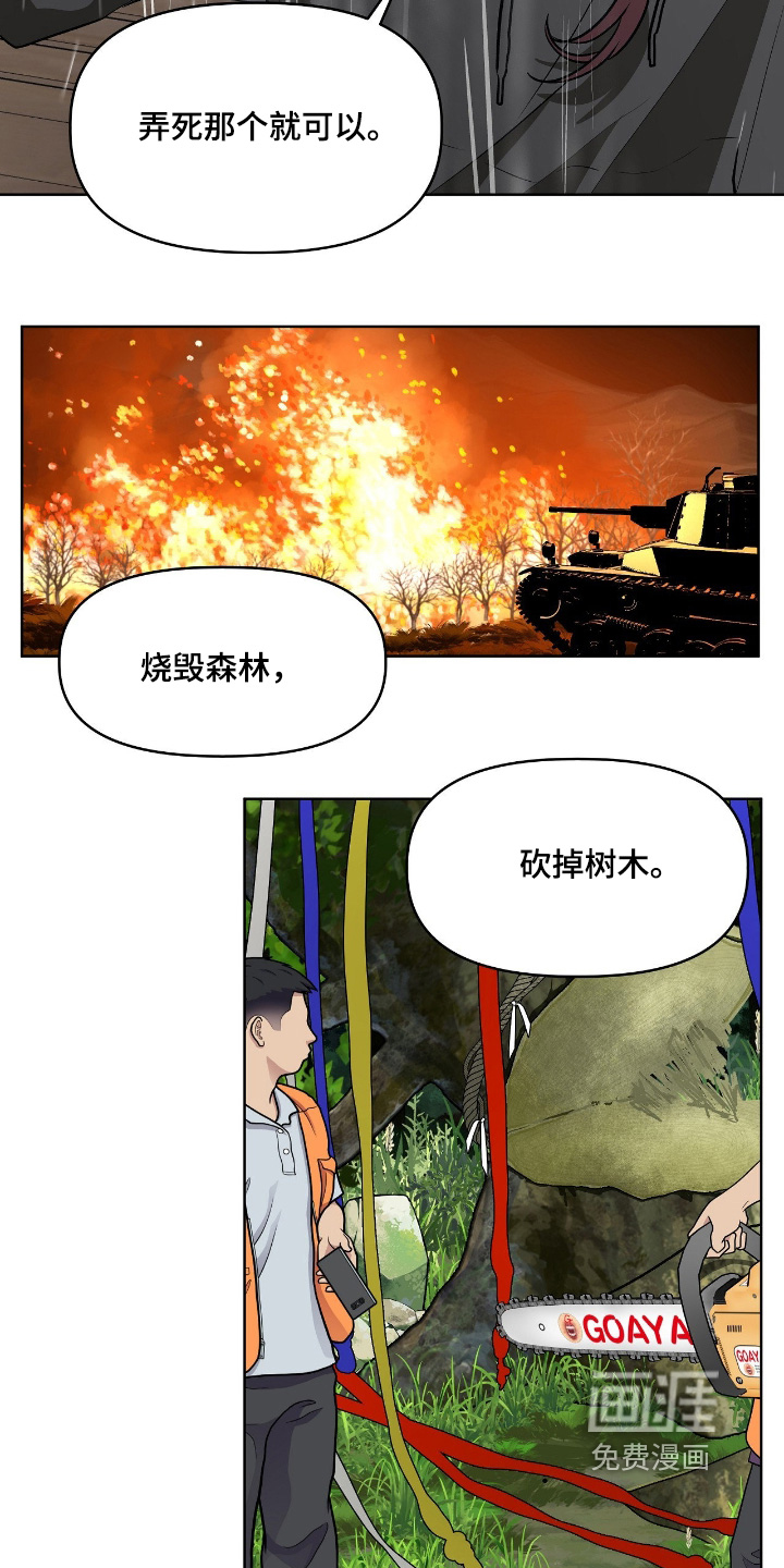 第45话10