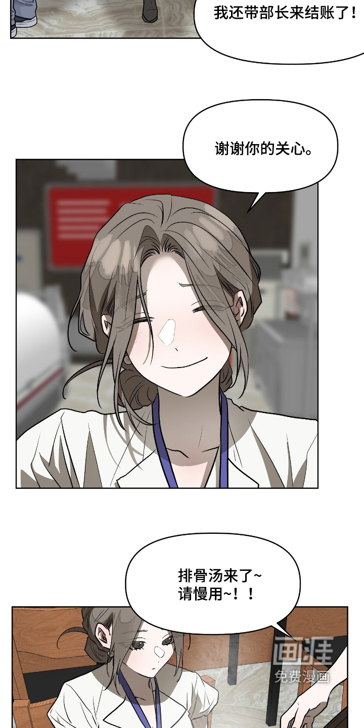 第47话3