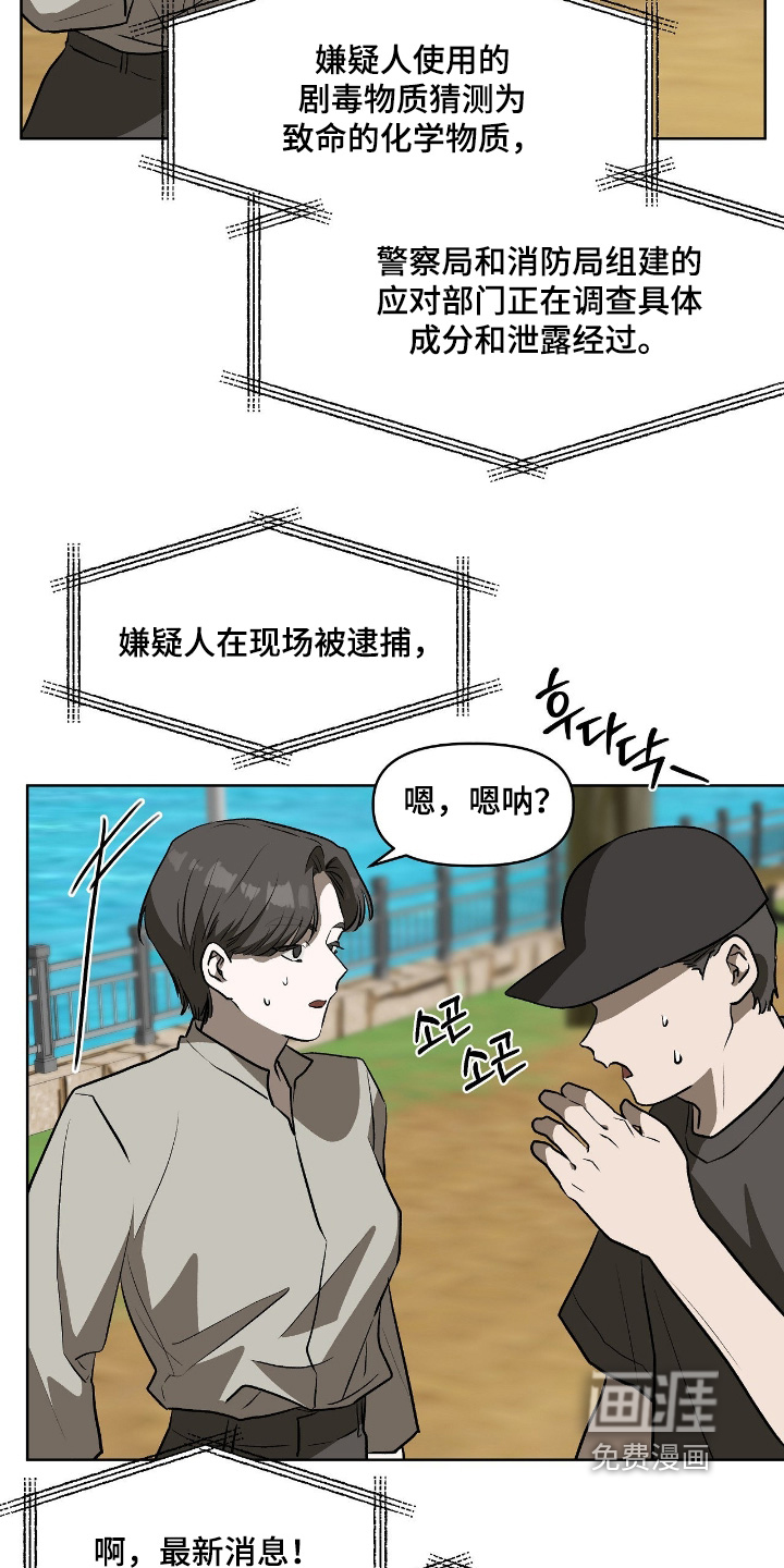 第47话8