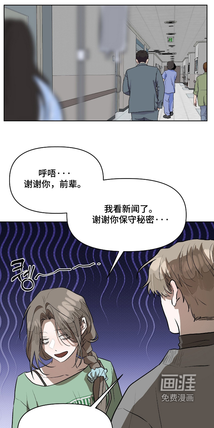 第54话3