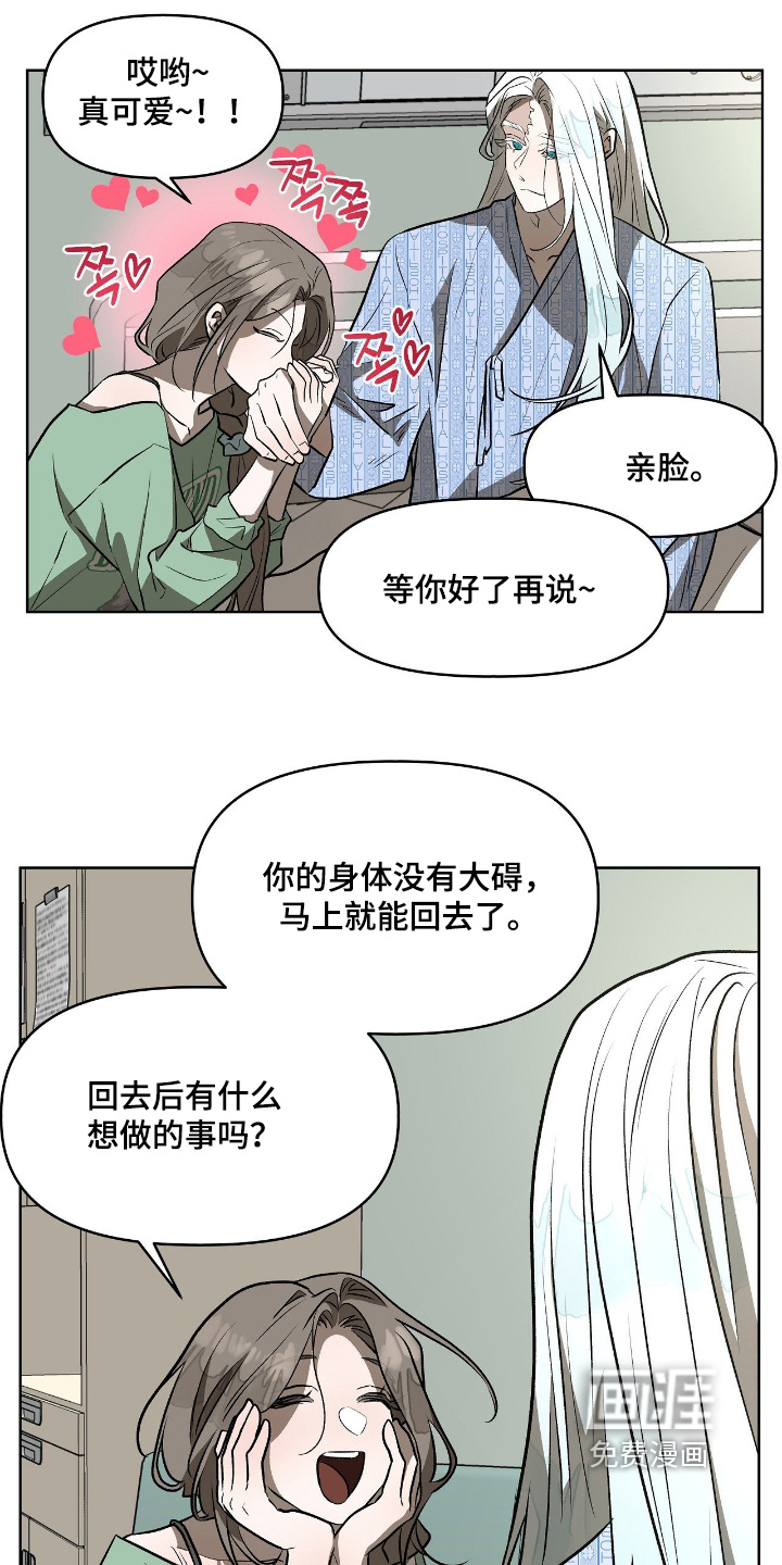 第54话8