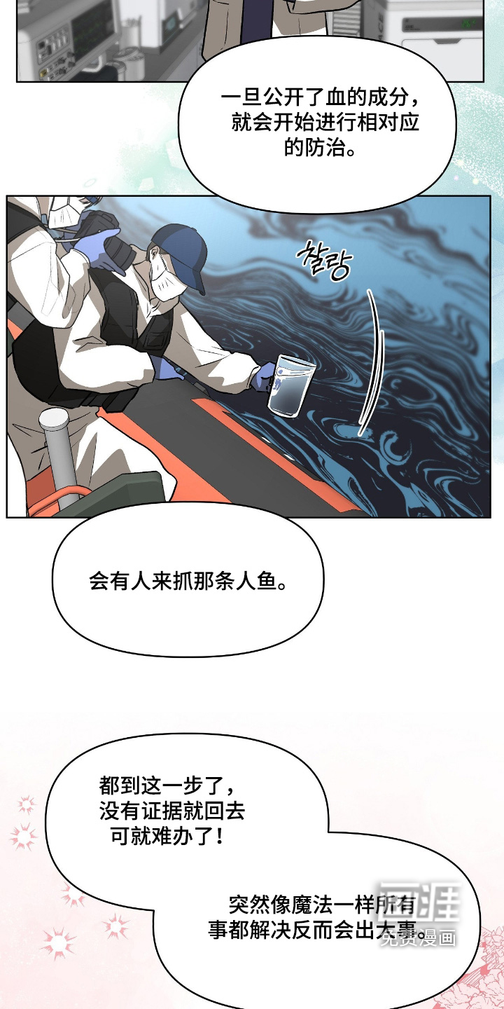 第53话10