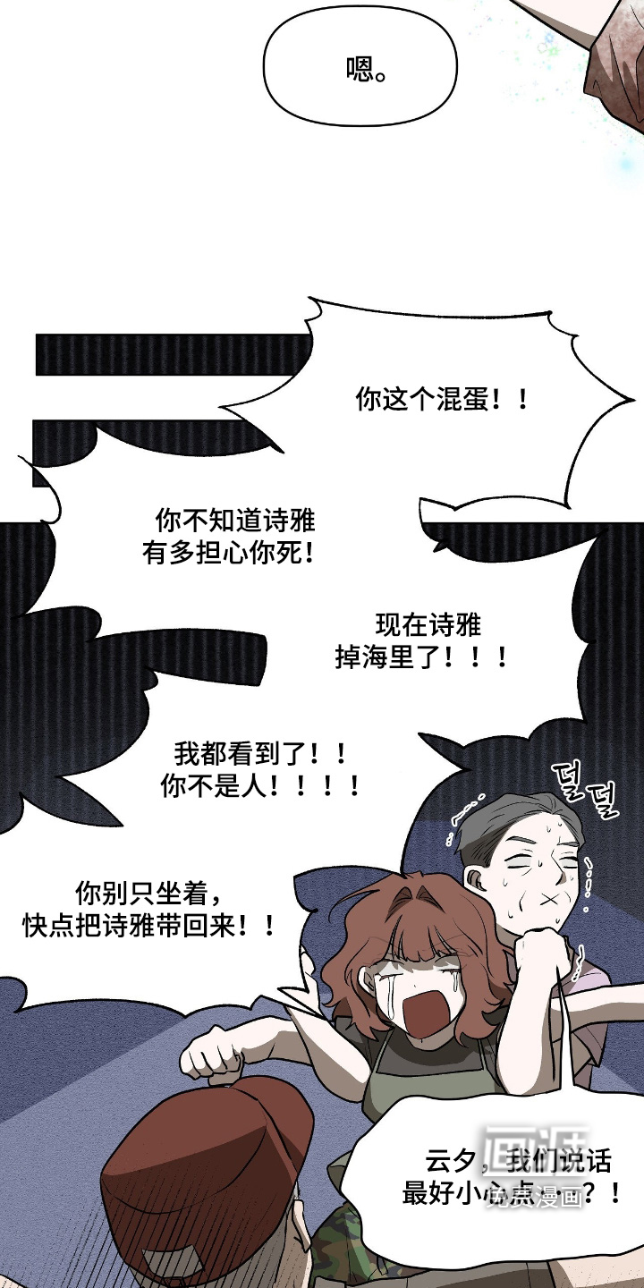 第53话16
