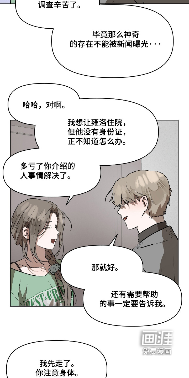 第54话4