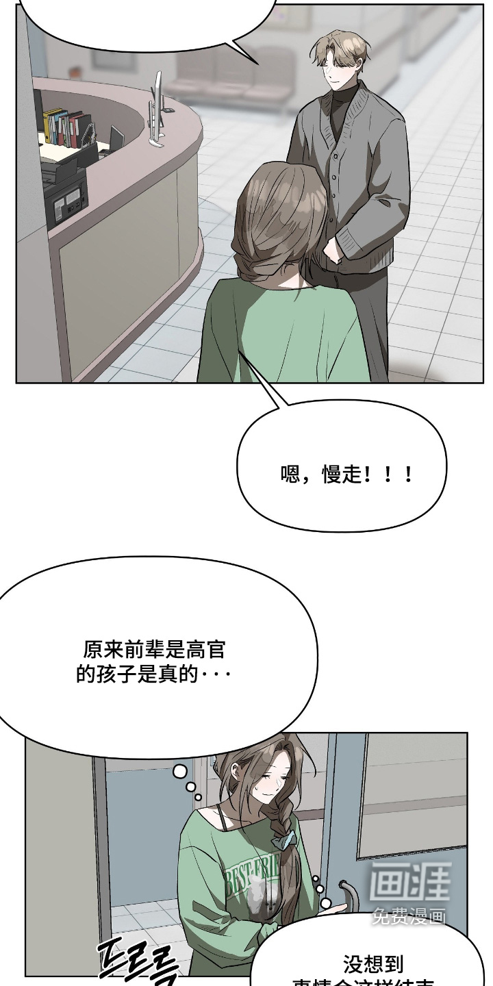 第54话5