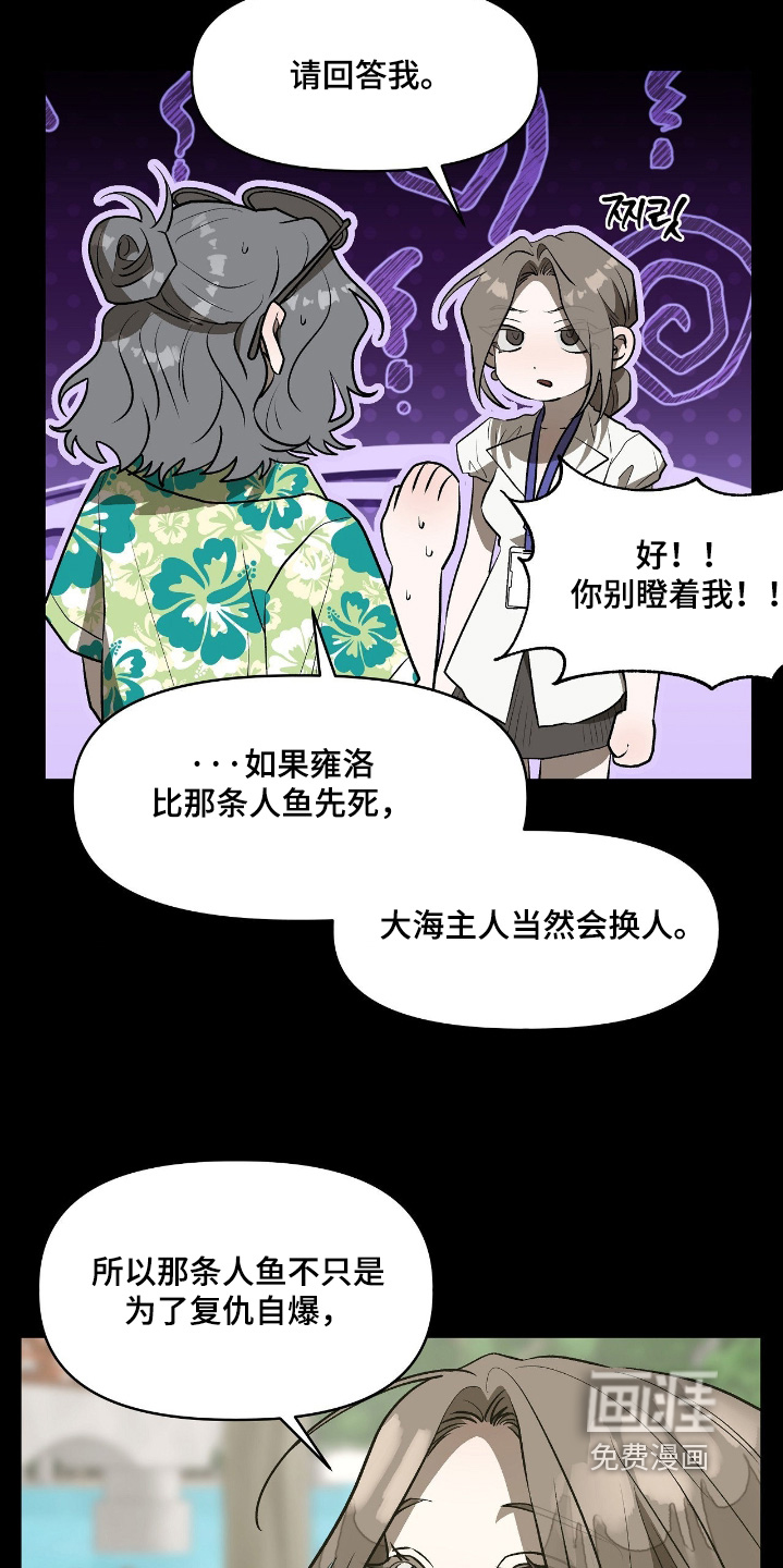 第52话4