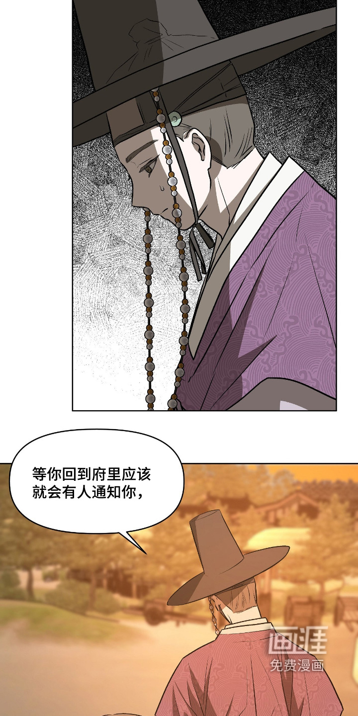 第32话8