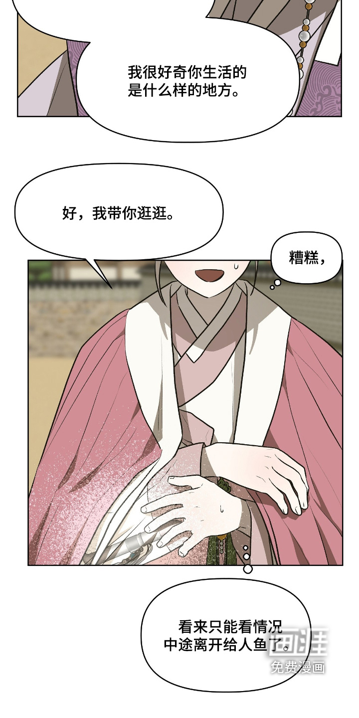 第31话4