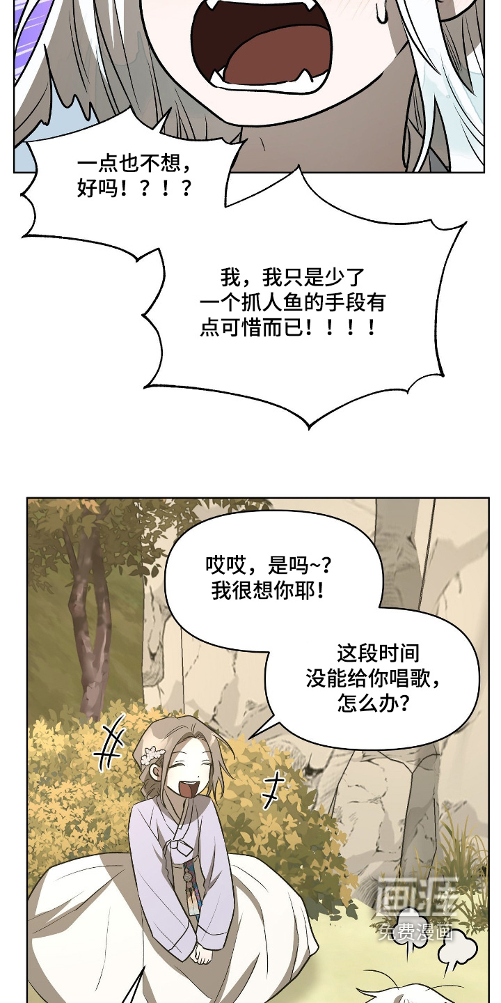 第29话11