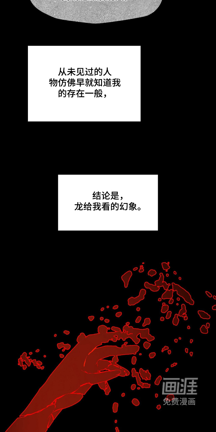 第29话3