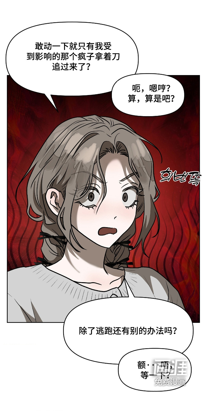 第26话13