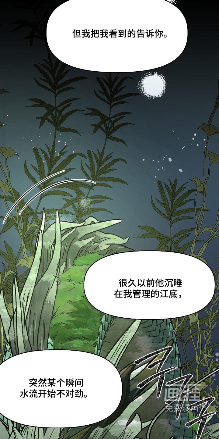 第26话2