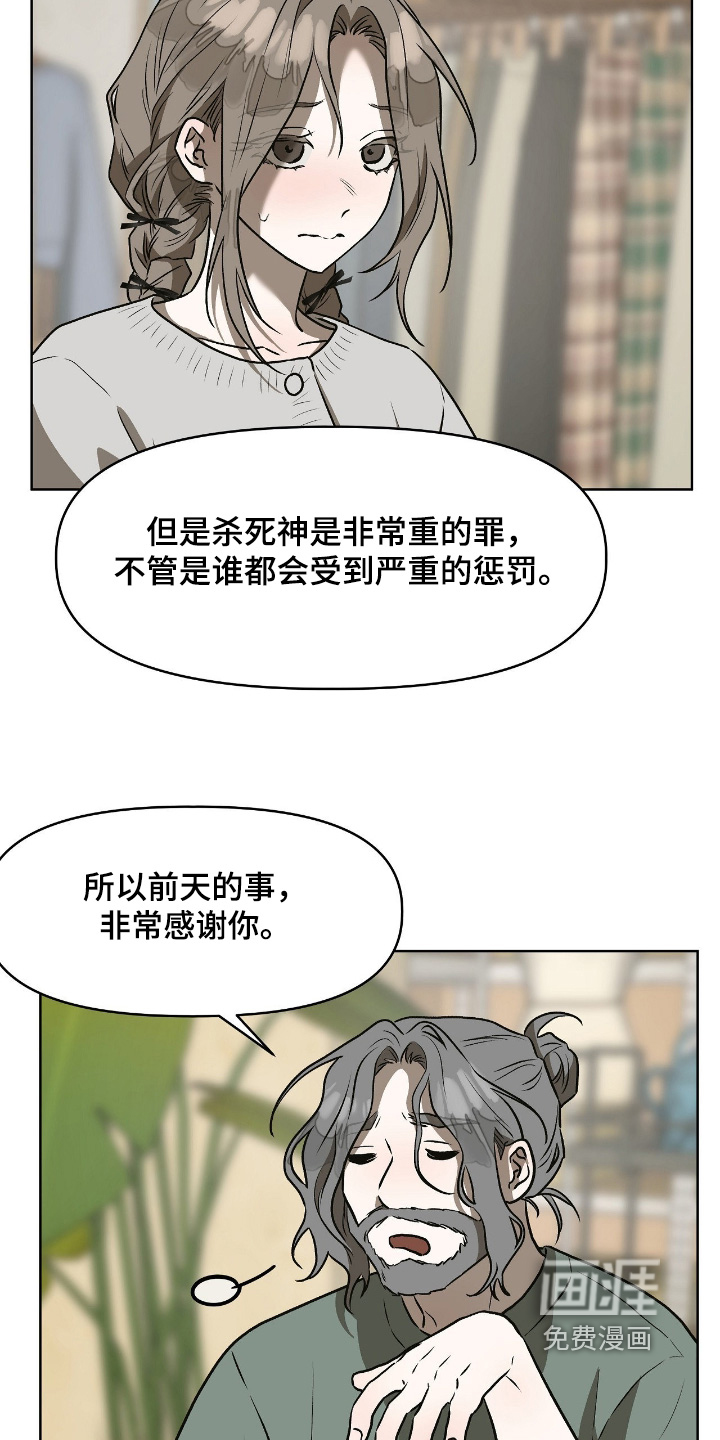 第26话8