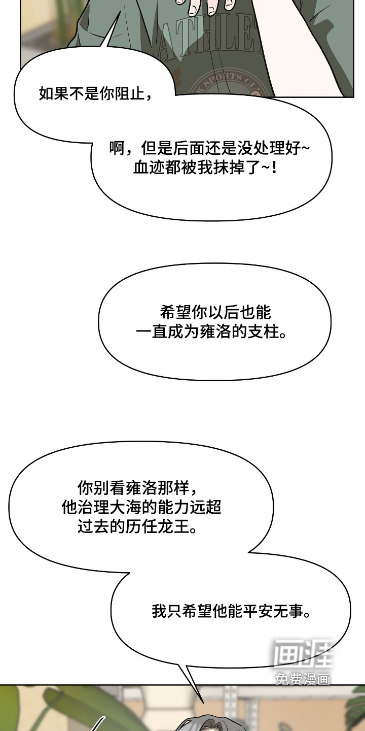 第26话9