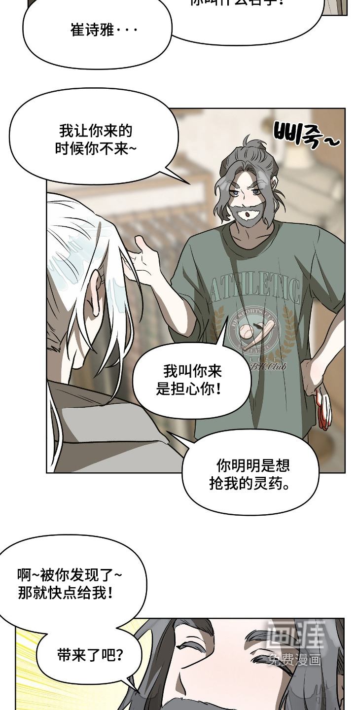 第25话20