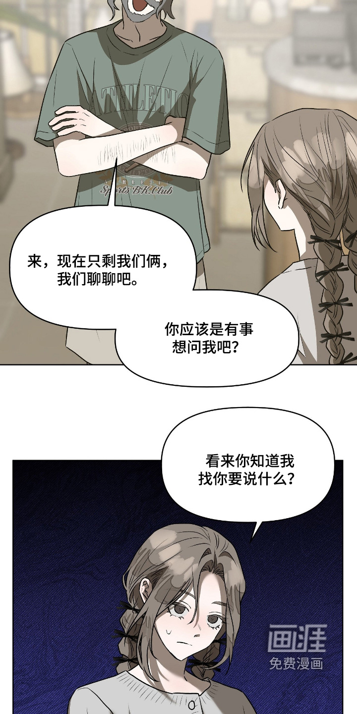 第25话23
