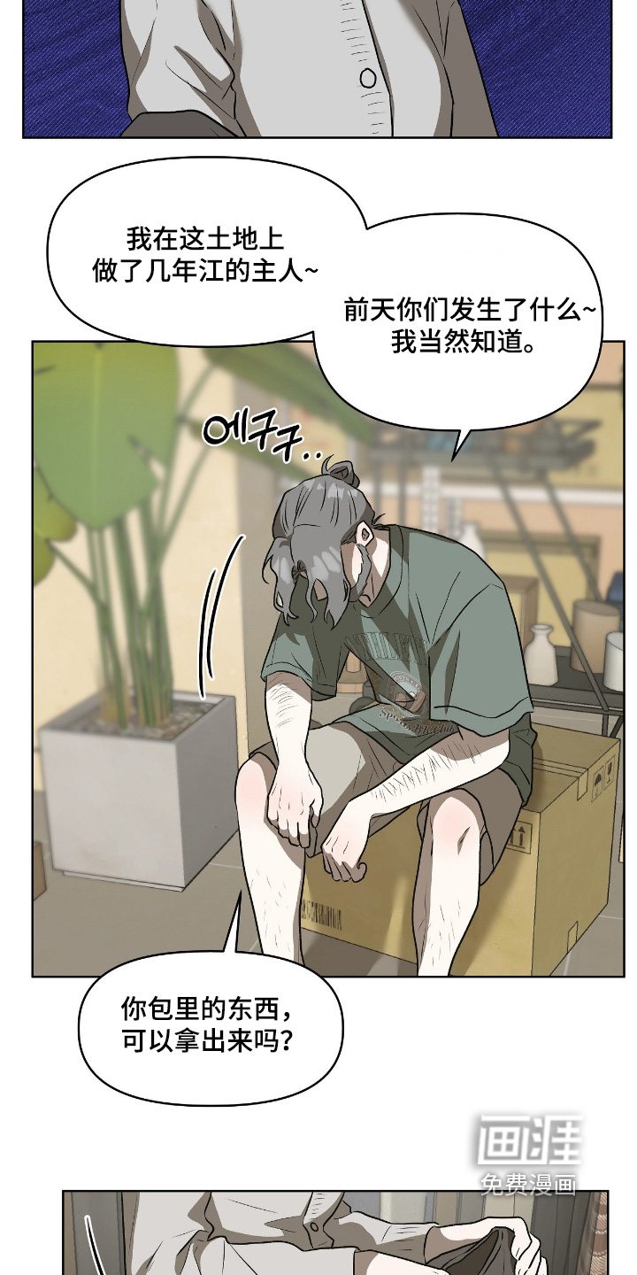 第25话24