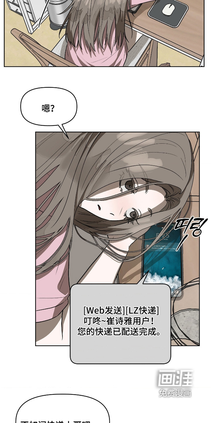 第25话3