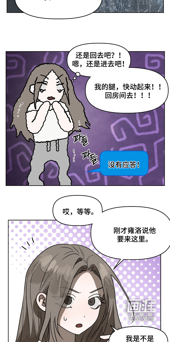 第23话5