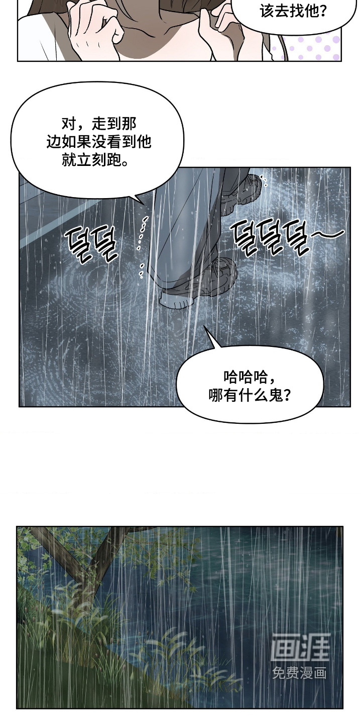 第23话6