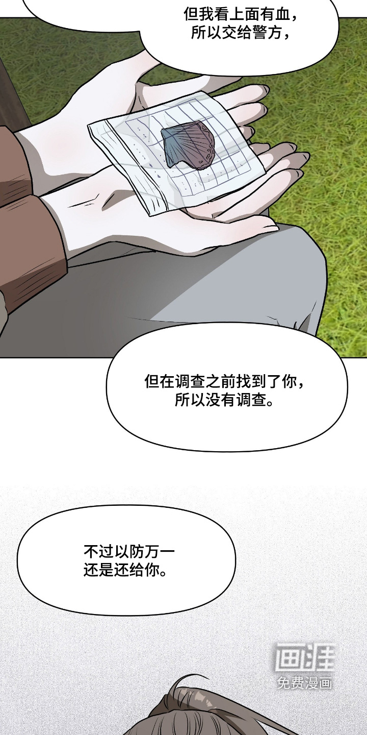 第22话25