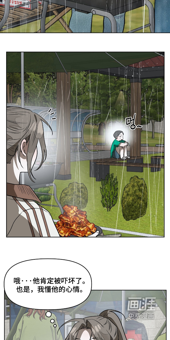 第21话23