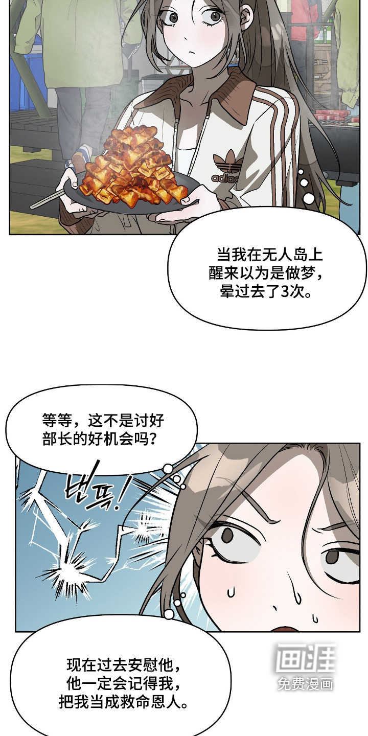 第21话24