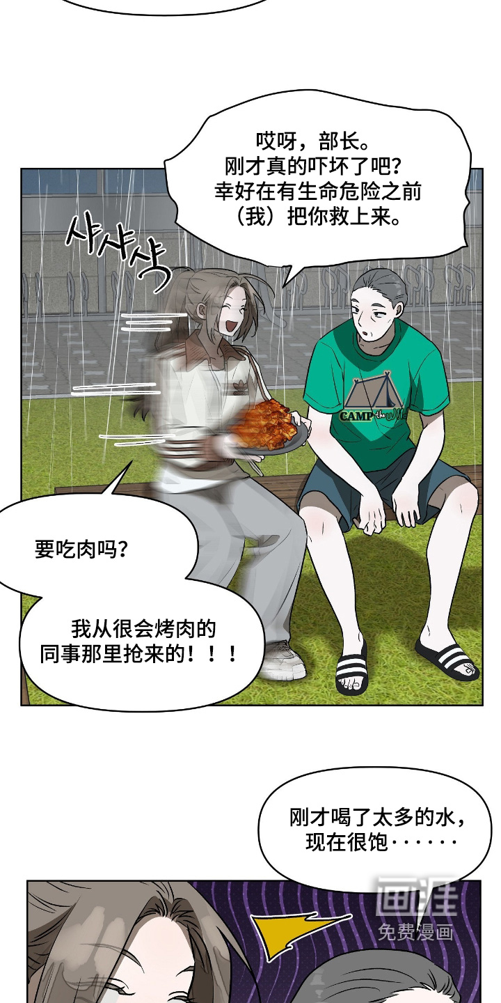 第21话25