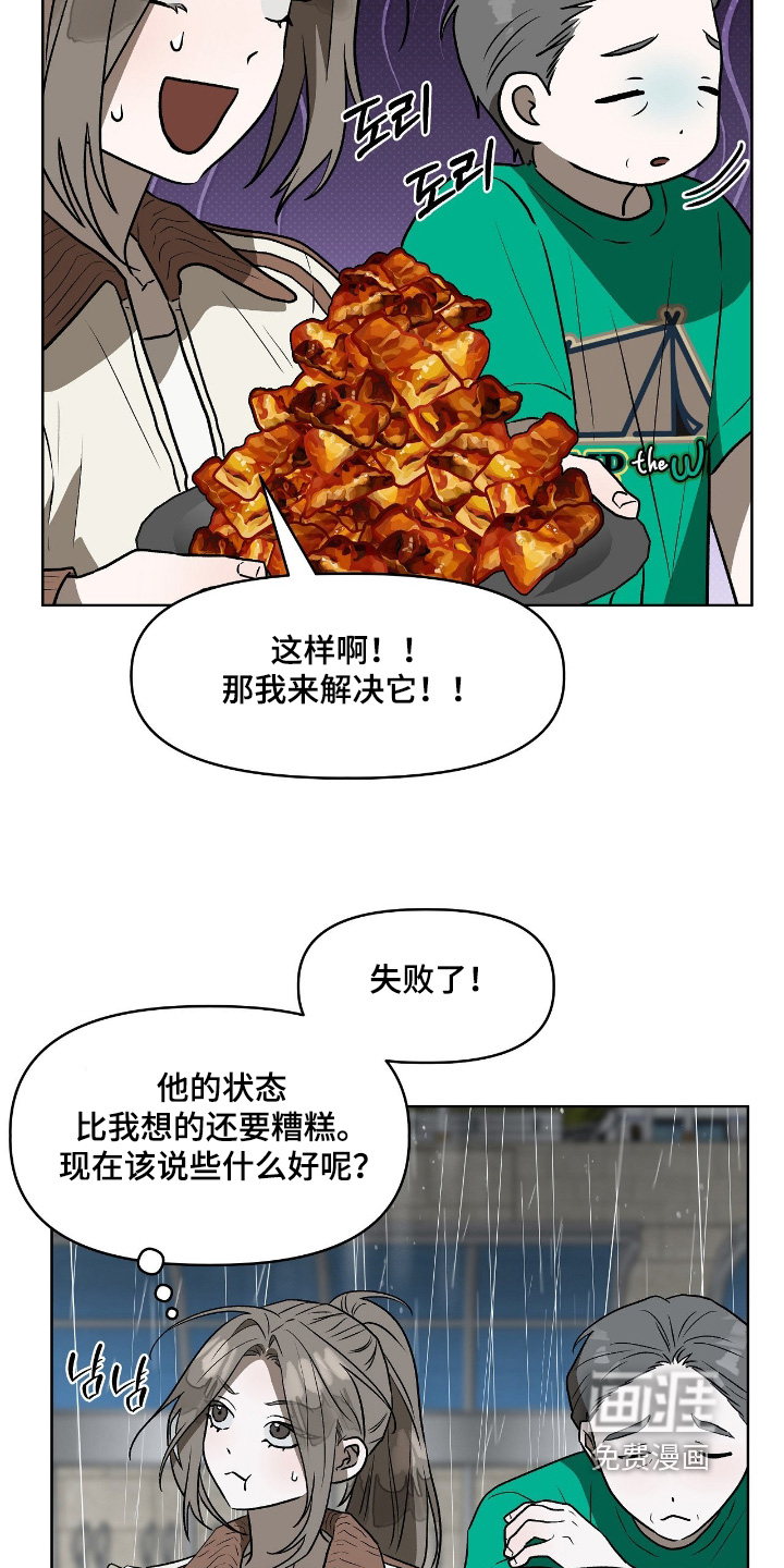 第21话26