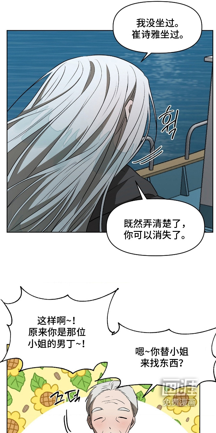 第19话8
