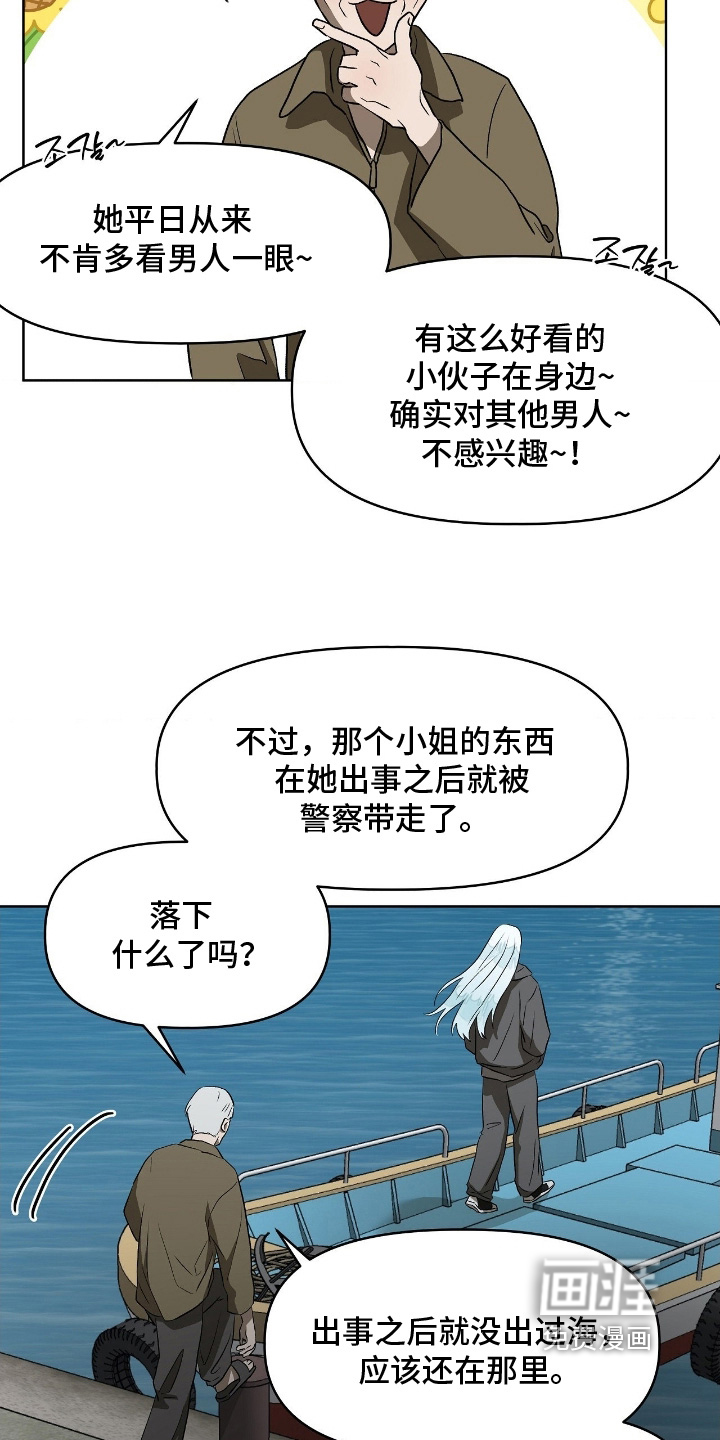 第19话9
