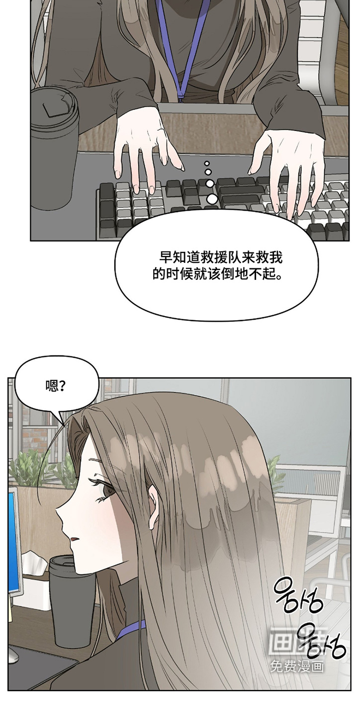 第16话12