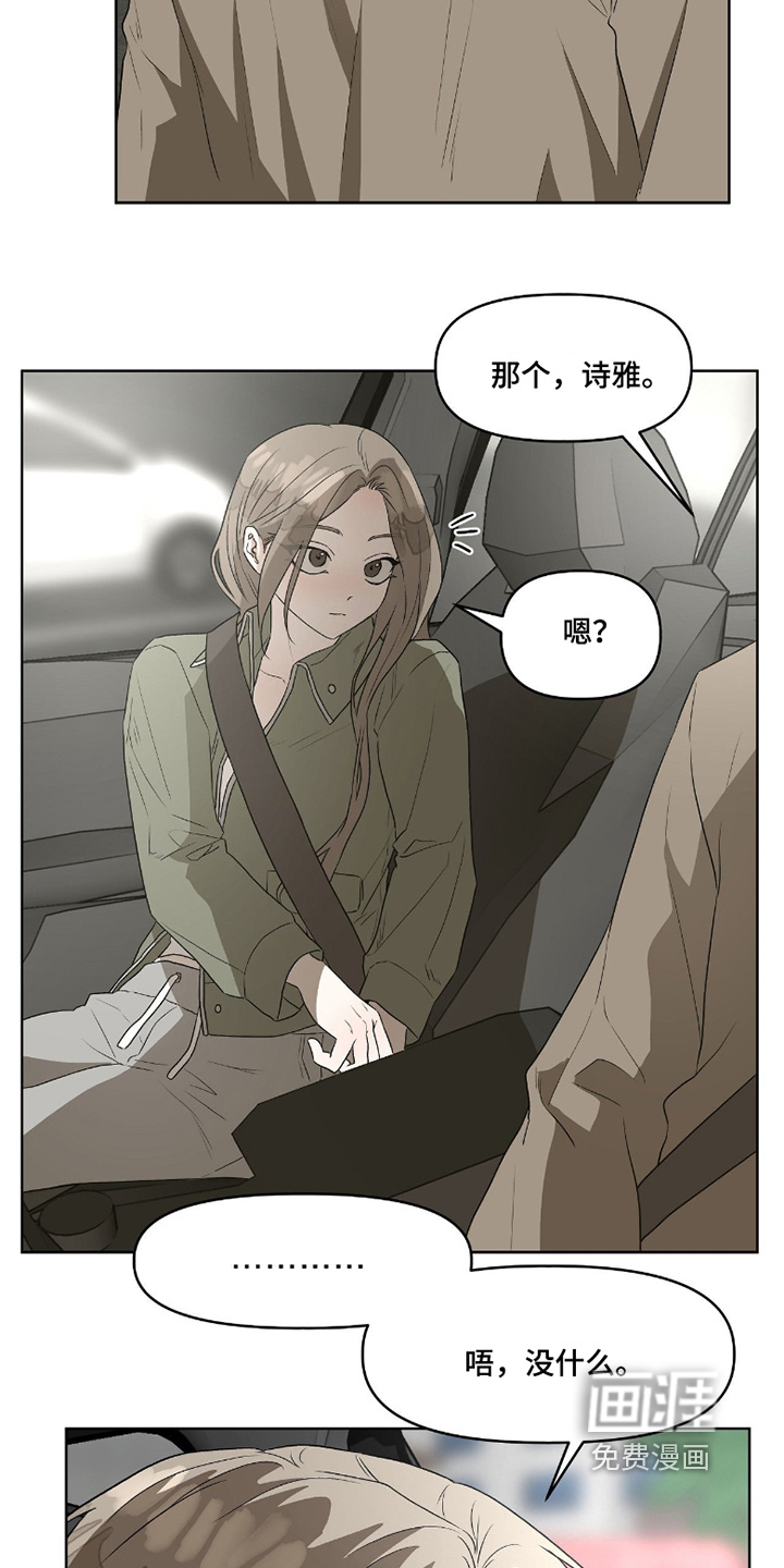 第15话8