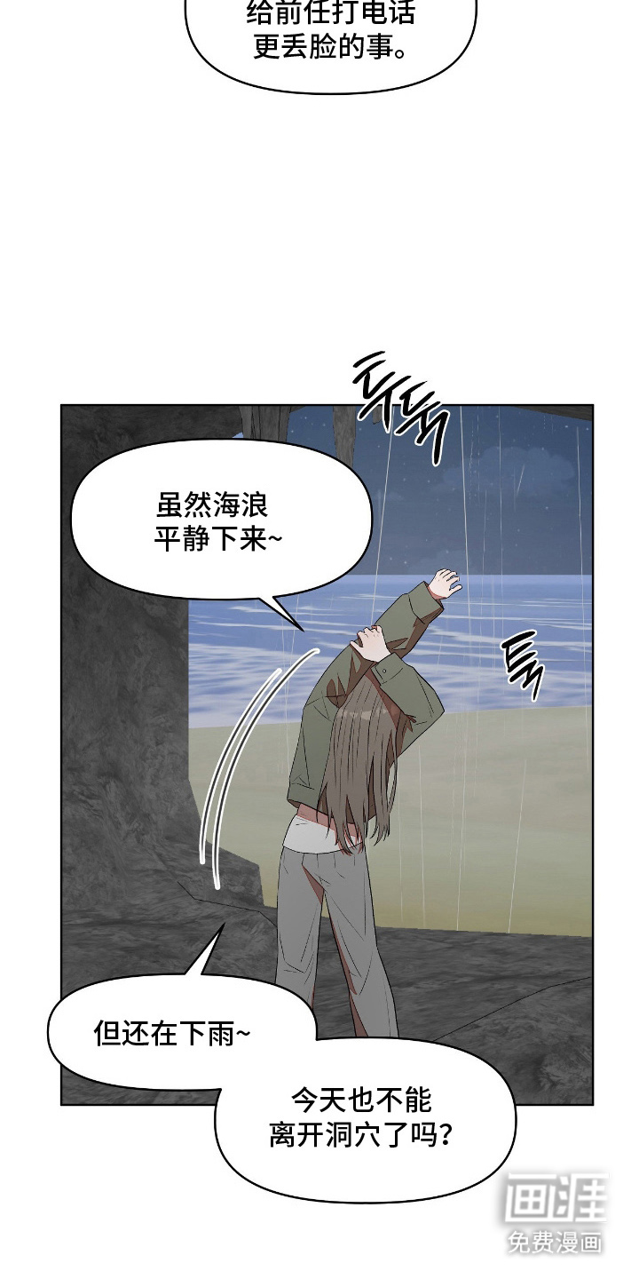 第14话8
