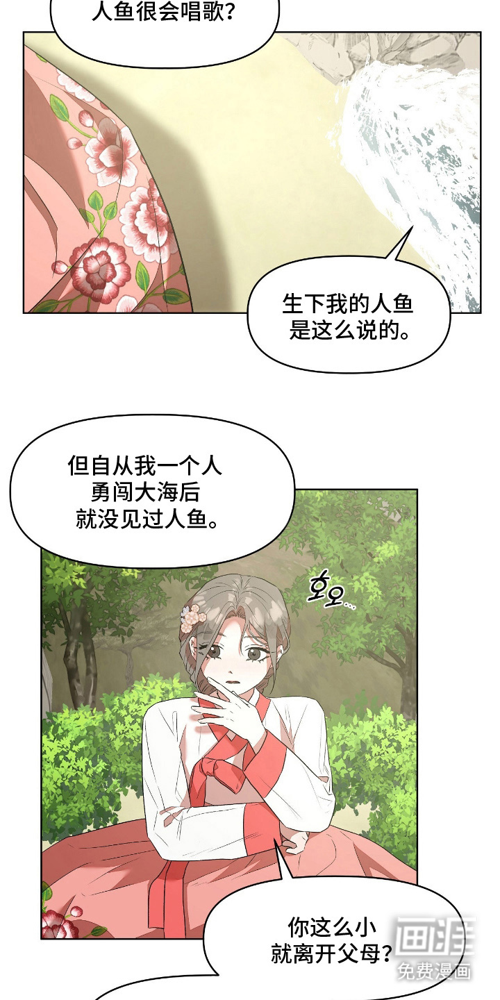第13话4
