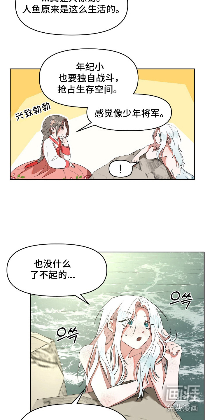 第13话6