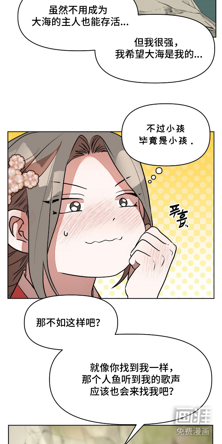 第13话7