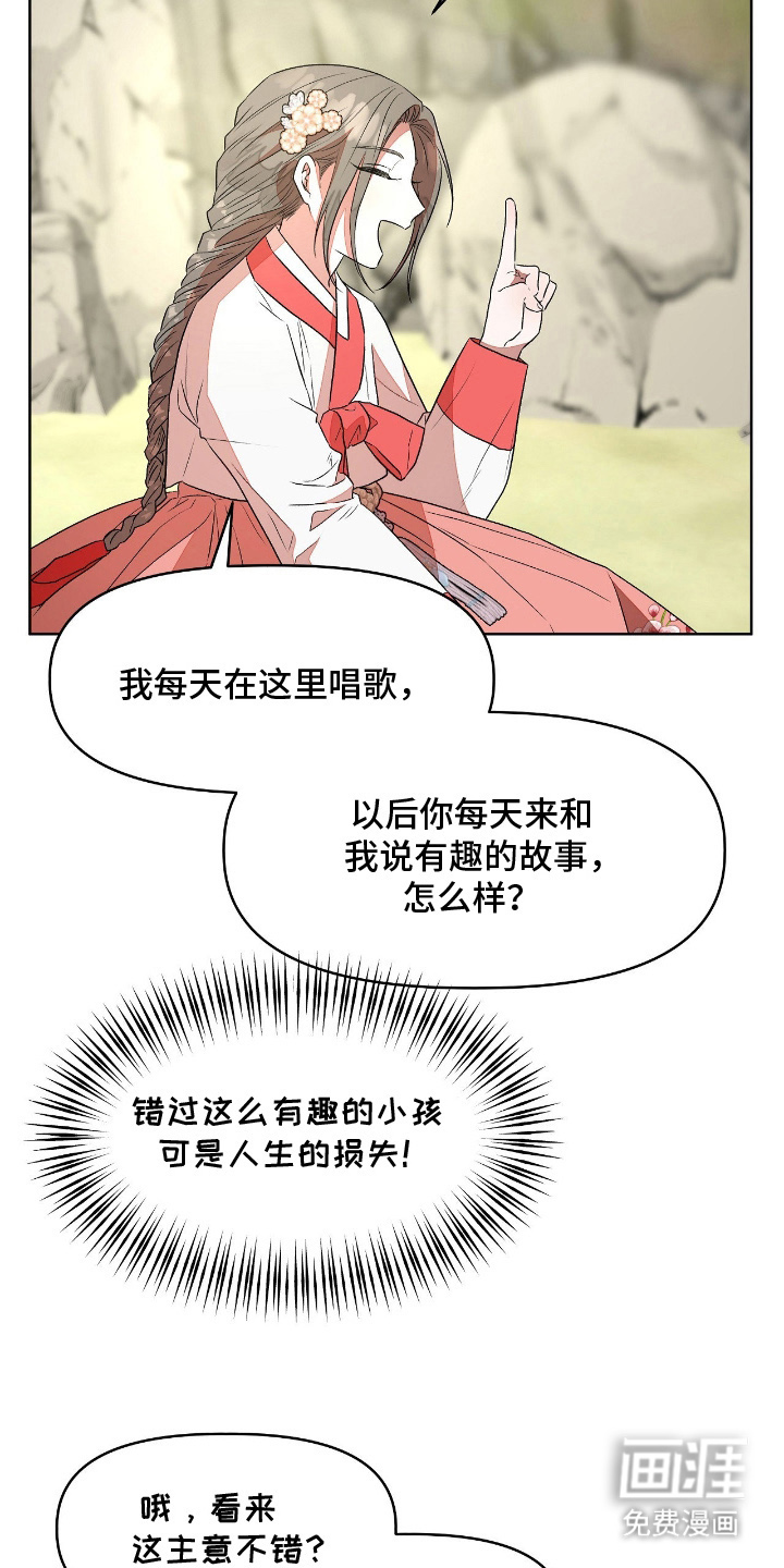 第13话8