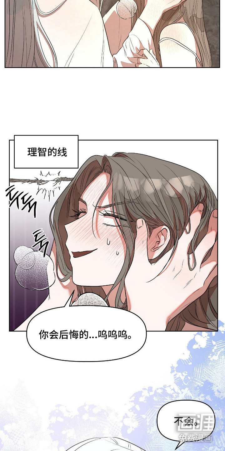 第9话14