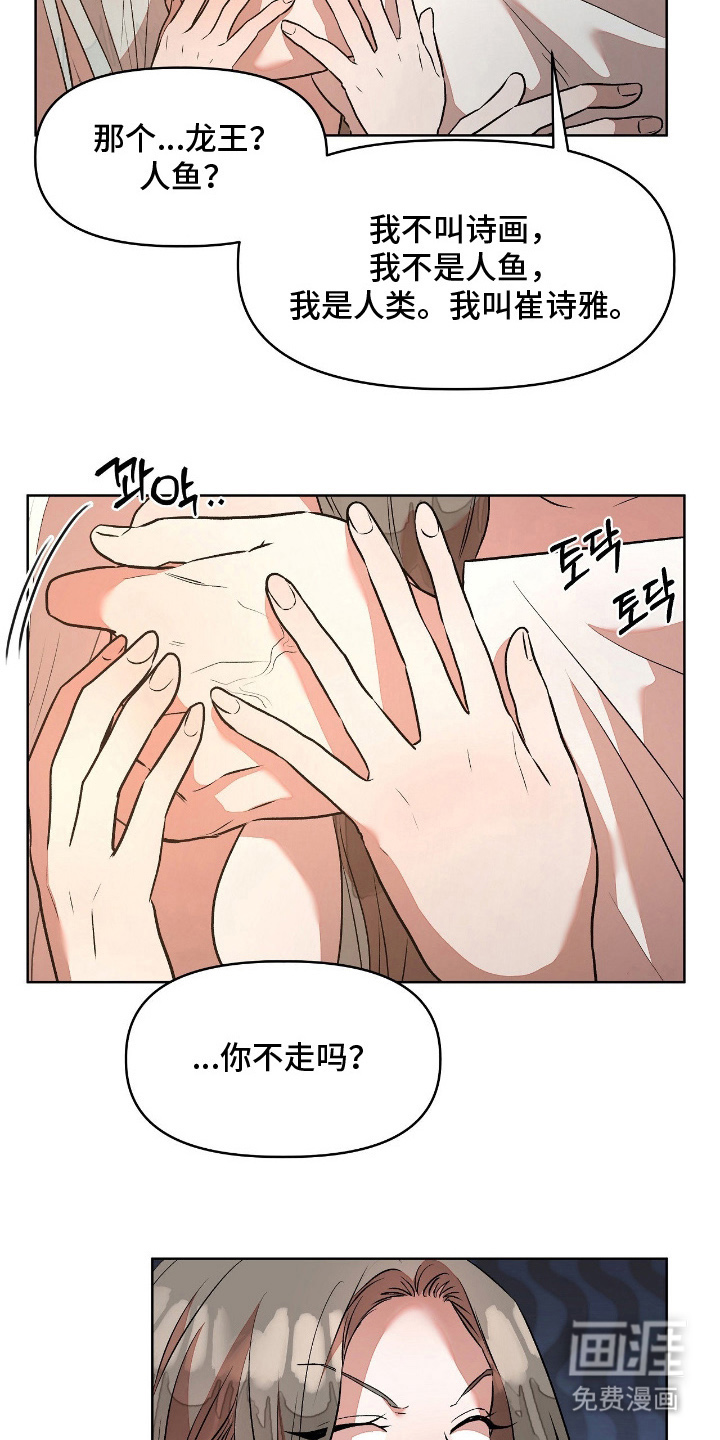 第9话3