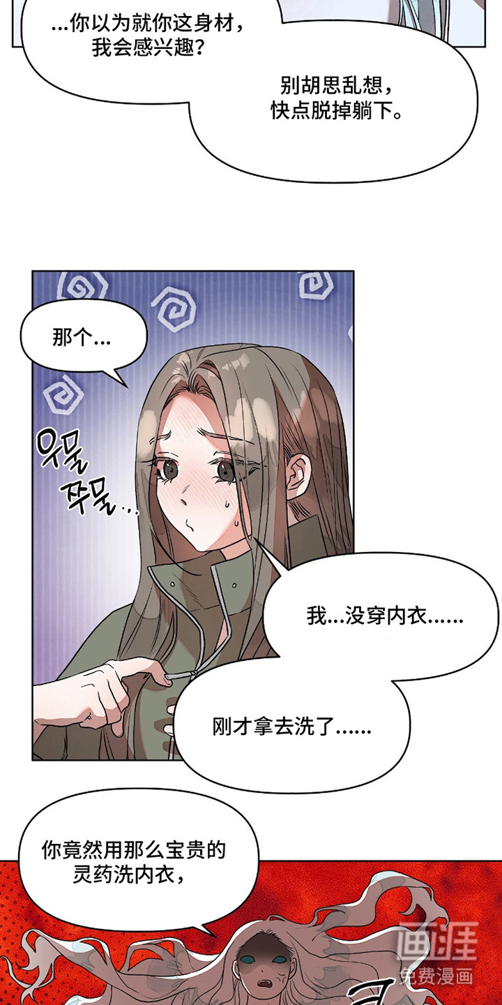 第6话3